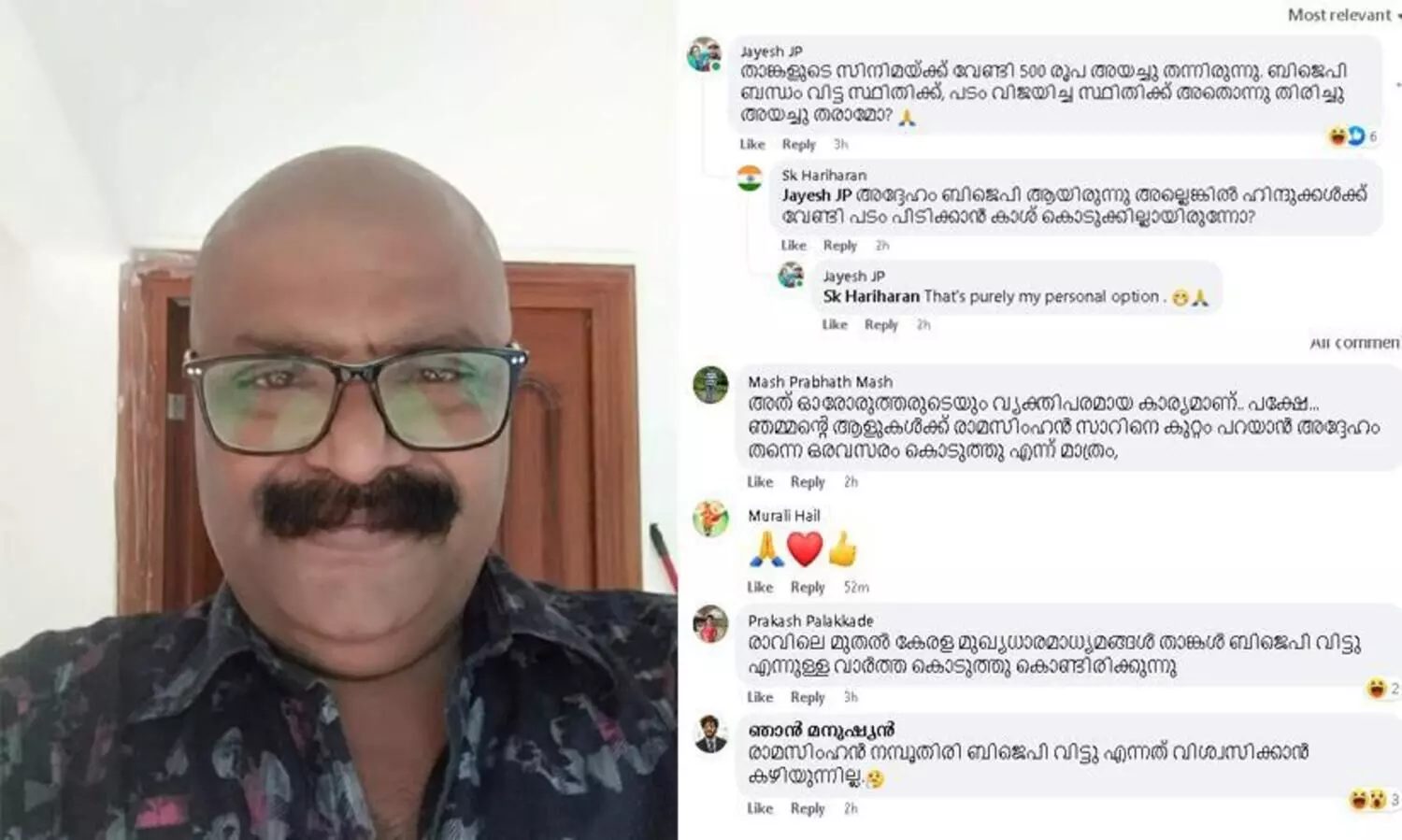ബി.ജെ.പി വിട്ട രാമസിംഹനോട് പൈസ തിരിച്ച് ചോദിച്ച് അണികൾ