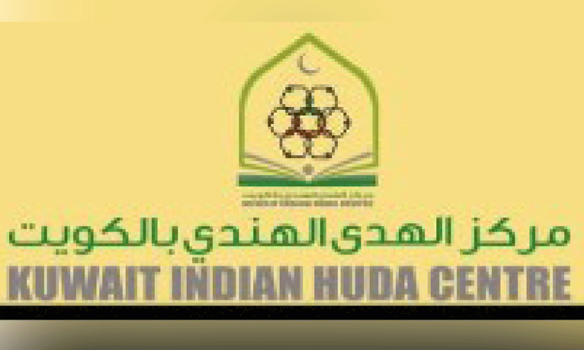ഹുദാ സെന്റർ ത്രൈമാസ കാമ്പയിന് ഇന്ന് തുടക്കം ഹുദാ സെന്റർ ത്രൈമാസ കാമ്പയിന് ഇന്ന് തുടക്കം