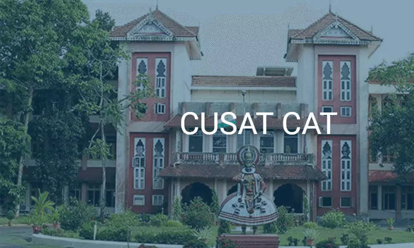 കുസാറ്റ് ക്യാറ്റ് -2023: ഓപ്ഷന് രജിസ്ട്രേഷന് 20 വരെ കുസാറ്റ് ക്യാറ്റ് -2023: ഓപ്ഷന് രജിസ്ട്രേഷന് 20 വരെ