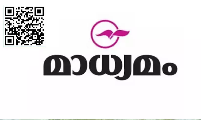 മൂവാറ്റുപുഴയിൽ ഹയർ സെക്കൻഡറി പ്രതിഭകൾക്ക് മാധ്യമത്തിന്റെ ആദരം നാളെ മൂവാറ്റുപുഴയിൽ ഹയർ സെക്കൻഡറി പ്രതിഭകൾക്ക് മാധ്യമത്തിന്റെ ആദരം നാളെ