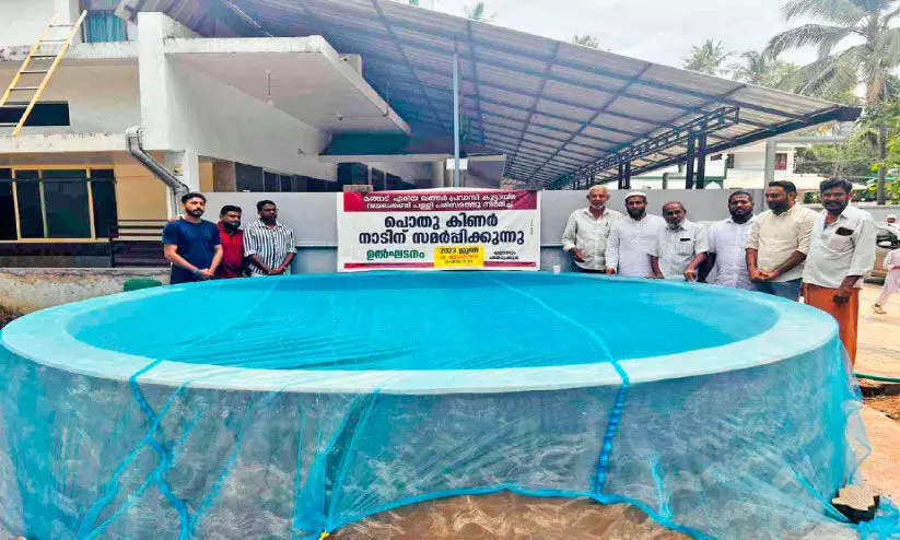 പൊതുകിണർ നാടിന് സമർപ്പിച്ചു