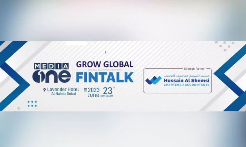 മീഡിയവൺ ഫിൻടോക്ക് 23ന് മീഡിയവൺ ഫിൻടോക്ക് 23ന്