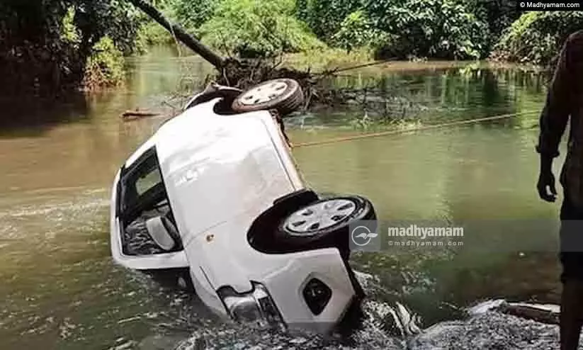 തിരുവമ്പാടിയിൽ കാർ പുഴയിലേക്ക് മറിഞ്ഞ് ഒരാൾ മരിച്ചു തിരുവമ്പാടിയിൽ കാർ പുഴയിലേക്ക് മറിഞ്ഞ് ഒരാൾ മരിച്ചു