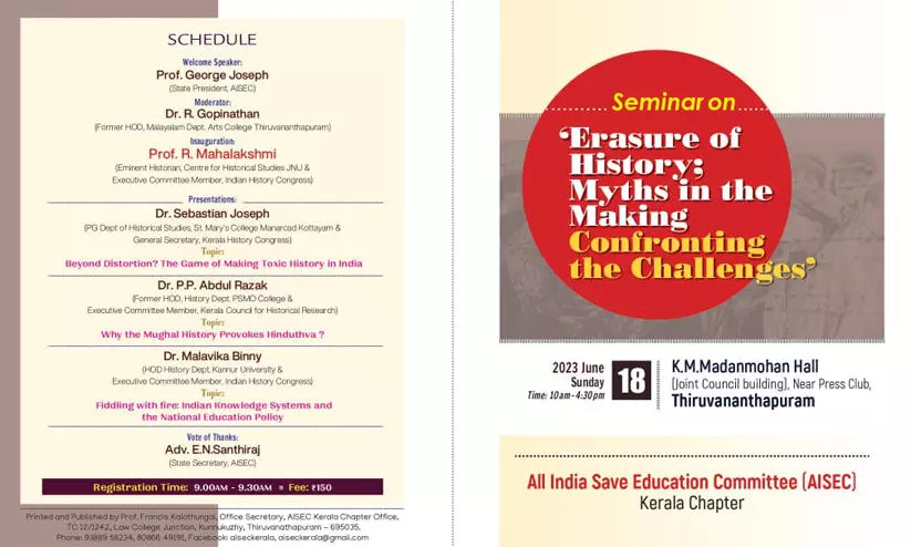 ചരിത്രത്തെ മായ്ച്ചു കളയലും മിത്തുകളുടെ പണിപ്പുരയും : സെമിനാർ 18ന് ചരിത്രത്തെ മായ്ച്ചു കളയലും മിത്തുകളുടെ പണിപ്പുരയും : സെമിനാർ 18ന്
