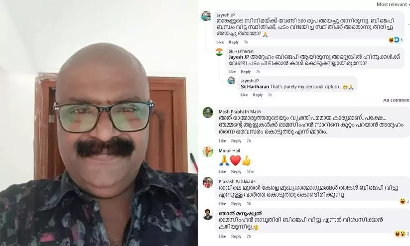 ബി.ജെ.പി വിട്ട രാമസിംഹനോട് പൈസ തിരിച്ച് ചോദിച്ച് അണികൾ