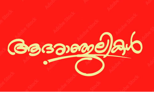 ഇന്ത്യൻ സ്കൂൾ വിദ്യാർഥികളുടെ മരണം: പ്രവാസി വെൽഫെയർ അനുശോചിച്ചു