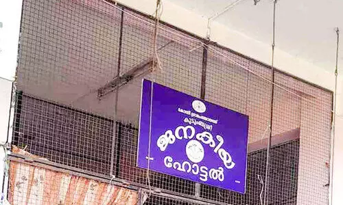 വിശപ്പുരഹിത കേരളം പാളി; ജനകീയ ഹോട്ടലുകൾ പൂട്ടുന്നു