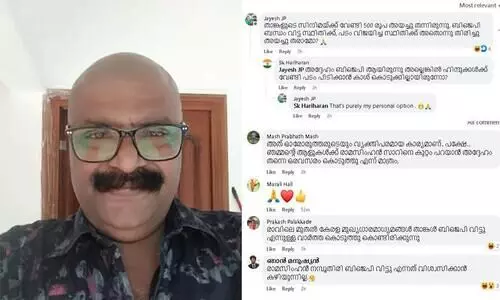 ബി.ജെ.പി വിട്ട രാമസിംഹനോട് പൈസ തിരിച്ച് ചോദിച്ച് അണികൾ