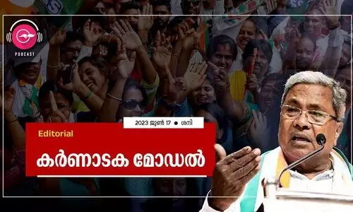 ക​ർ​ണാ​ട​ക മോ​ഡ​ൽ