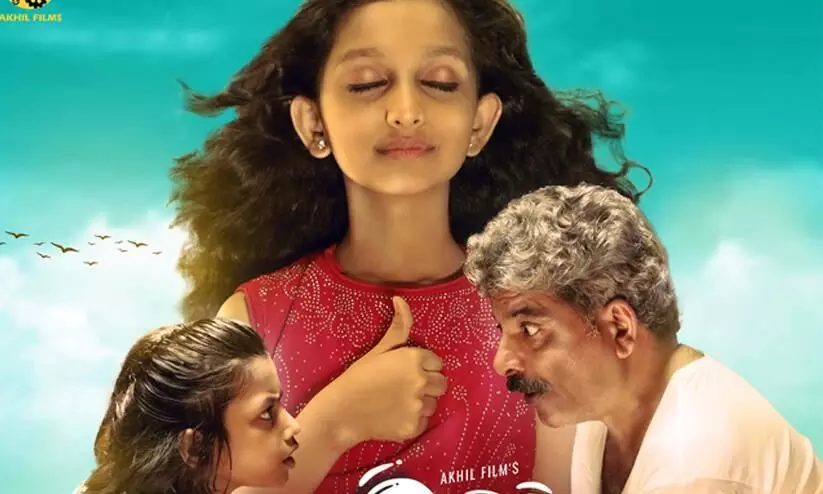 malayalam Movie Aadiyum Ammuvum Releasinf Date Out malayalam Movie Aadiyum Ammuvum Releasinf Date Out