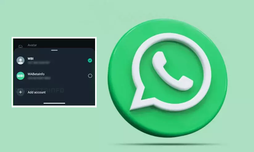 വാട്സ്ആപ്പിൽ ഇനി ഒരേസമയം ഒന്നിലധികം അക്കൗണ്ടുകൾ ഉപയോഗിക്കാം; ‘മൾട്ടി-അക്കൗണ്ട് ഫീച്ചർ’ വരുന്നു