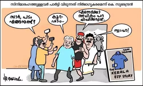 സ്വാഹ!