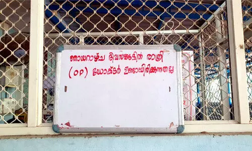 ബാലരാമപുരത്ത് നാലുപേർക്ക് ഡെങ്കിപ്പനി; കുടുംബാരോഗ്യ കേന്ദ്രത്തിൽ ഡോക്ടർമാരില്ലെന്ന് ബാലരാമപുരത്ത് നാലുപേർക്ക് ഡെങ്കിപ്പനി; കുടുംബാരോഗ്യ കേന്ദ്രത്തിൽ ഡോക്ടർമാരില്ലെന്ന്