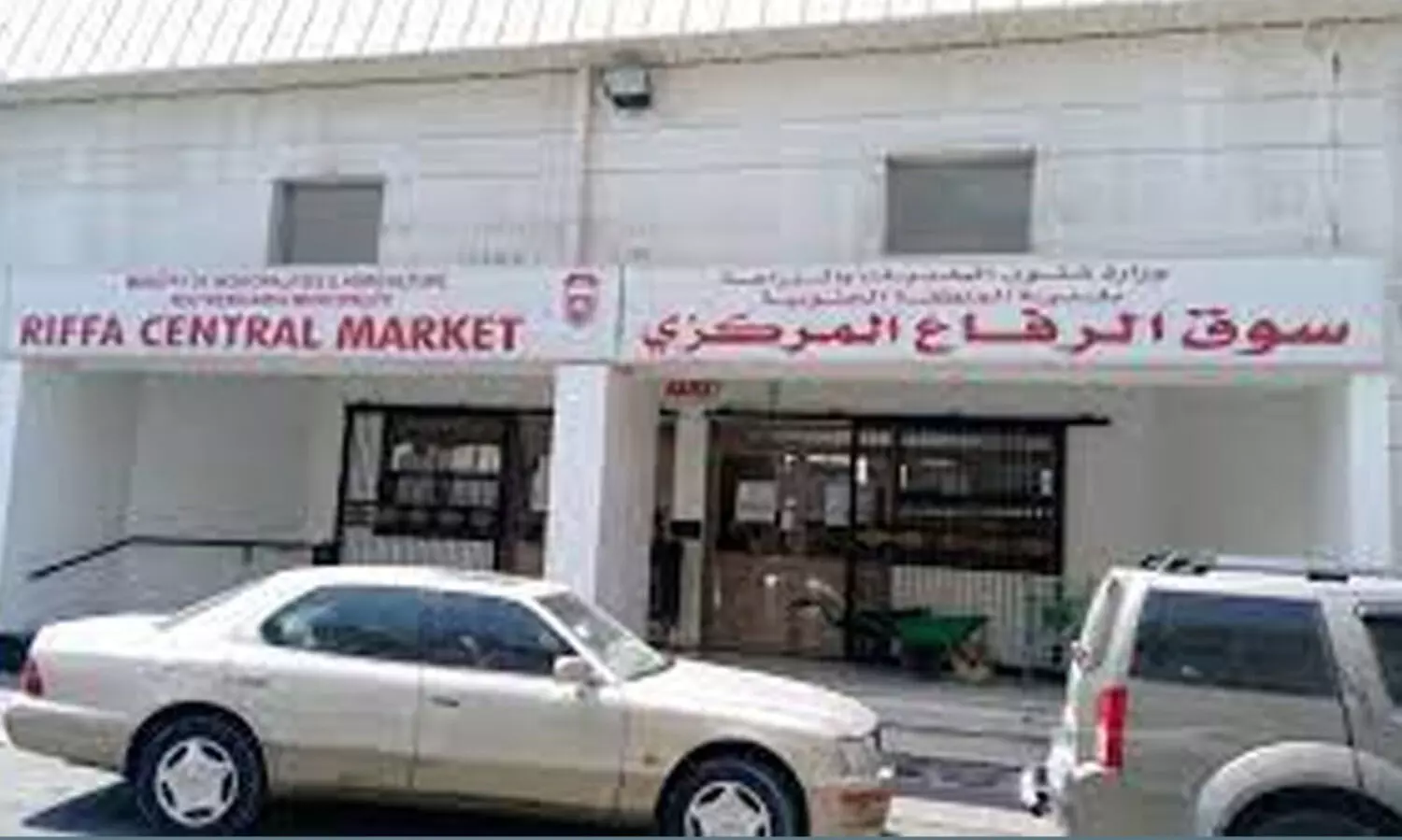 റി​ഫ സെ​ൻ​ട്ര​ൽ മാ​ർ​ക്ക​റ്റ്​ ന​വീ​ക​ര​ണം മ​ന്ത്രാ​ല​യ​  സം​ഘം വി​ല​യി​രു​ത്തി