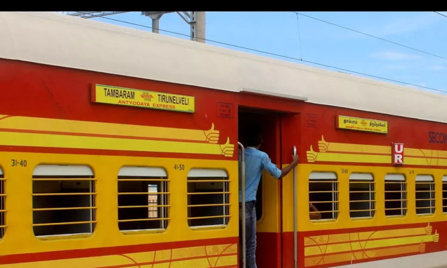 Antyodaya Express