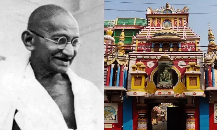 Gita Press, Gandhi Peace Prize 2021