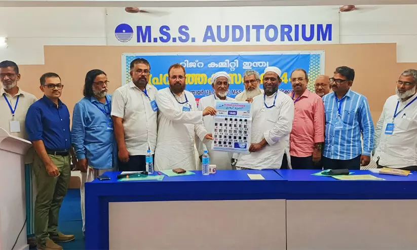 ഹിജ്റ കലണ്ടർ പ്രകാശനം ചെയ്തു ഹിജ്റ കലണ്ടർ പ്രകാശനം ചെയ്തു