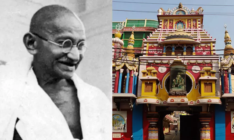 Gita Press, Gandhi Peace Prize 2021