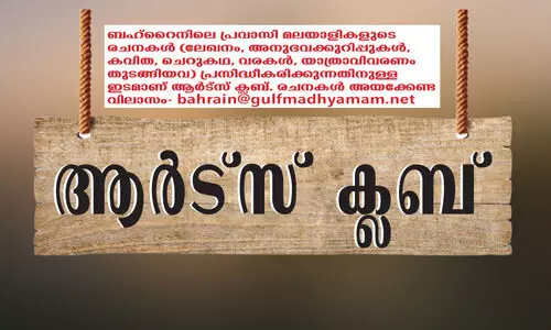 ശ​രാ​വ​തി​യി​ലെ ശ്മ​ശാ​ന​ങ്ങ​ൾ...