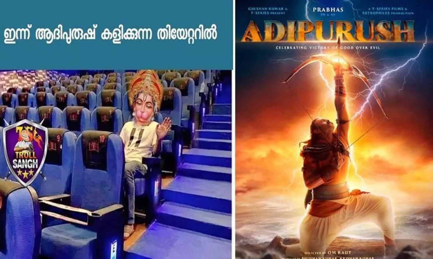 എല്ലാ സീറ്റും കാലി, ഏതിലിരിക്കും; ആദിപുരുഷ് കാണാൻ തീയറ്ററിൽ എത്തിയ ഹനുമാൻ -ട്രോൾ