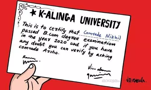 കെ -ഡിഗ്രി