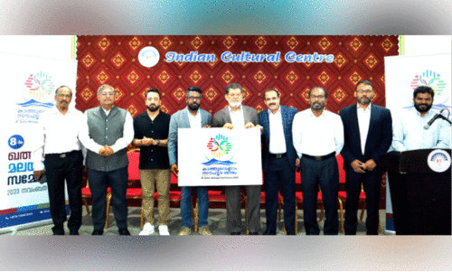 8th Qatar Malayalee Conference