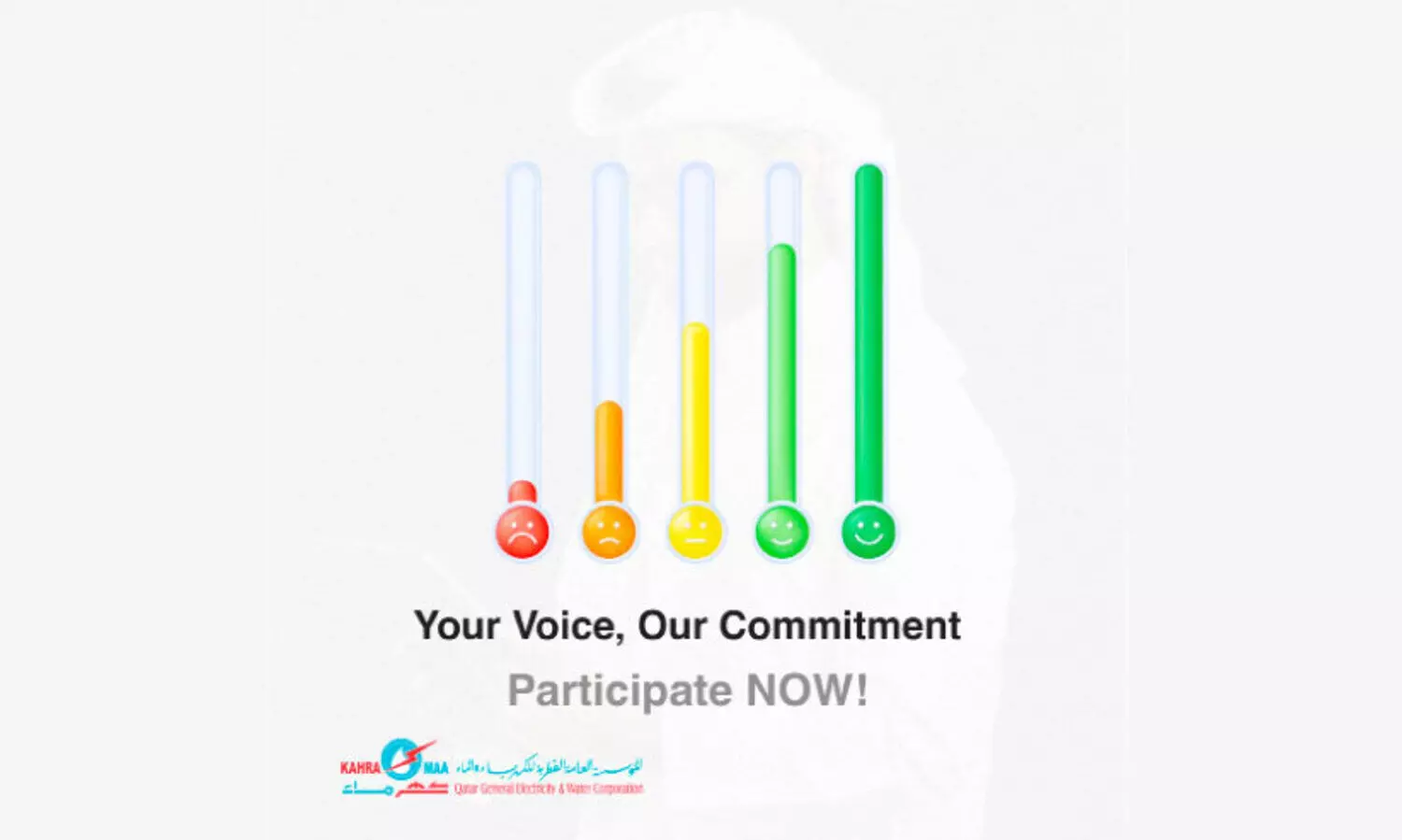 നി​ങ്ങ​ൾ​ക്ക് പ​റ​യാം; ഉ​പ​ഭോ​ക്തൃ സ​ർ​വേ​യു​മാ​യി ‘ക​ഹ്റ​മാ’