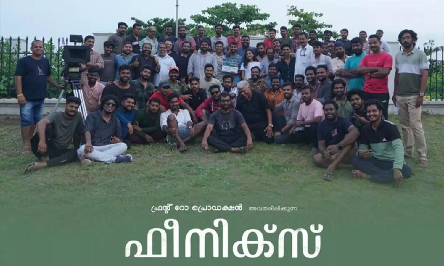 vintage Horror Movie  Phoenix   Shooting Warp