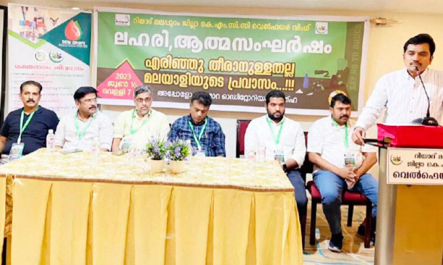 മ​ല​പ്പു​റം കെ.​എം.​സി.​സി വെ​ൽ​ഫെ​യ​ർ വി​ങ് ല​ഹ​രി, ആ​ത്മ​സം​ഘ​ർ​ഷം വി​രു​ദ്ധ കാ​മ്പ​യി​ൻ​