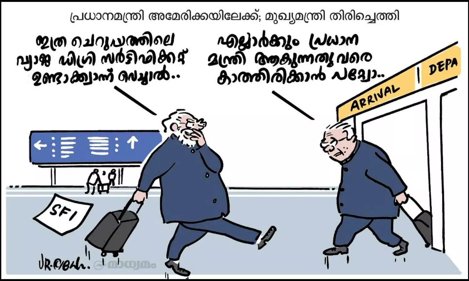 വ്യാജം