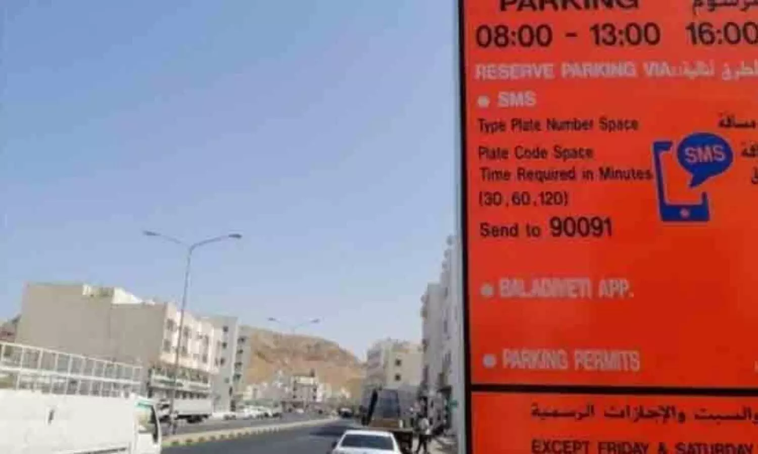 മസ്കത്ത്​ നഗരിയിൽ രണ്ട്​ ദിവസത്തെ സൗജന്യ പാർക്കിങ്ങ്​ അനുവദിച്ചു