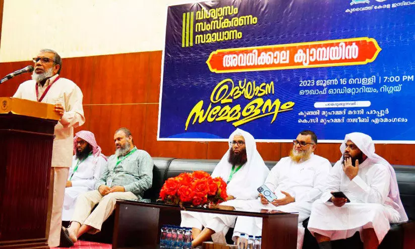 കുവൈത്ത് കേരള ഇസ്ലാഹി സെന്റർ അവധിക്കാല കാമ്പയിന് തുടക്കം കുവൈത്ത് കേരള ഇസ്ലാഹി സെന്റർ അവധിക്കാല കാമ്പയിന് തുടക്കം