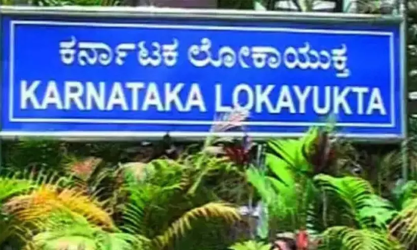 ലോ​കാ​യു​ക്ത പൊ​ലീ​സ് റെ​യ്ഡ്