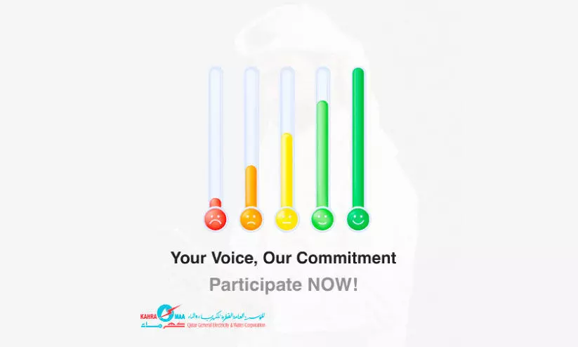 നി​ങ്ങ​ൾ​ക്ക് പ​റ​യാം; ഉ​പ​ഭോ​ക്തൃ സ​ർ​വേ​യു​മാ​യി ‘ക​ഹ്റ​മാ’