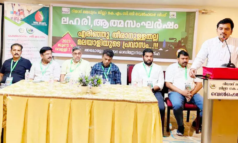 മലപ്പുറം കെ.എം.സി.സി വെൽഫെയർ വിങ് ലഹരി, ആത്മസംഘർഷം വിരുദ്ധ കാമ്പയിൻ മലപ്പുറം കെ.എം.സി.സി വെൽഫെയർ വിങ് ലഹരി, ആത്മസംഘർഷം വിരുദ്ധ കാമ്പയിൻ