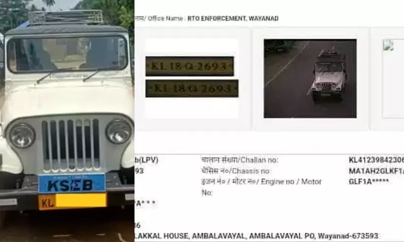 kseb 89786 kseb 89786