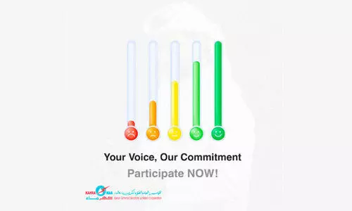 നിങ്ങൾക്ക് പറയാം; ഉപഭോക്തൃ സർവേയുമായി ‘കഹ്റമാ’ നിങ്ങൾക്ക് പറയാം; ഉപഭോക്തൃ സർവേയുമായി ‘കഹ്റമാ’