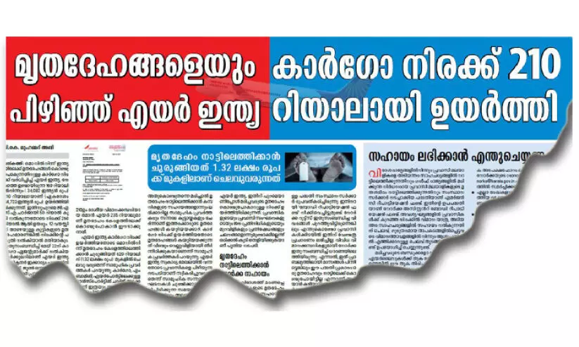 ഇത്​ പ്രവാസികളോടുള്ള ക്രൂരത...