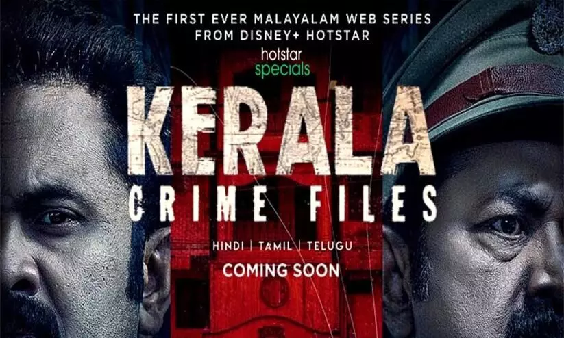 Kerala Crime Files OTT Release Date announced