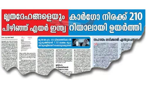 ഇത്​ പ്രവാസികളോടുള്ള ക്രൂരത...