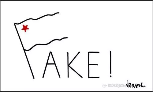 ഒറിജിനൽ..