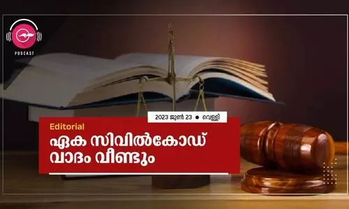 ഏക സിവിൽകോഡ് വാദം വീണ്ടും