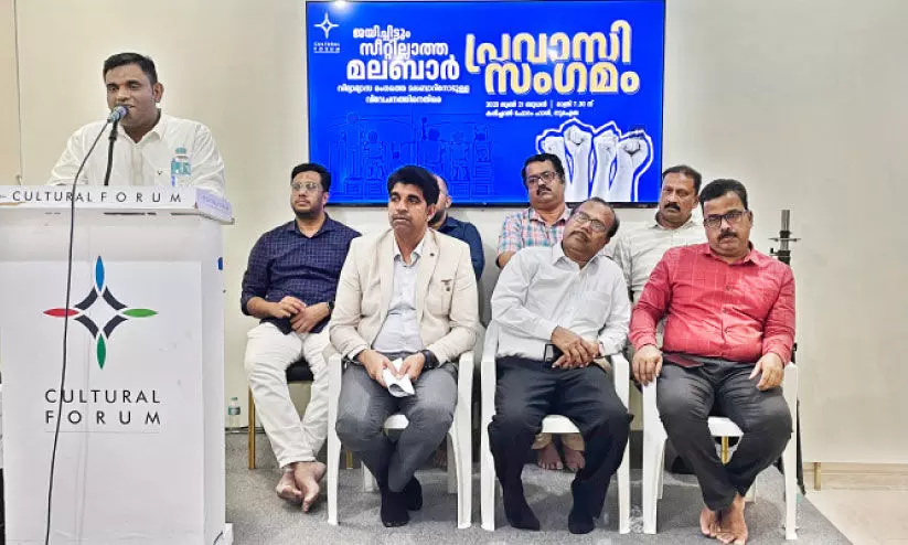 മലബാറിൽ ആവശ്യമായ പ്ല​സ് ടു ​ബാ​ച്ച് അ​നു​വ​ദി​ക്കണം -ക​ള്‍ച​റ​ല്‍ ഫോ​റം