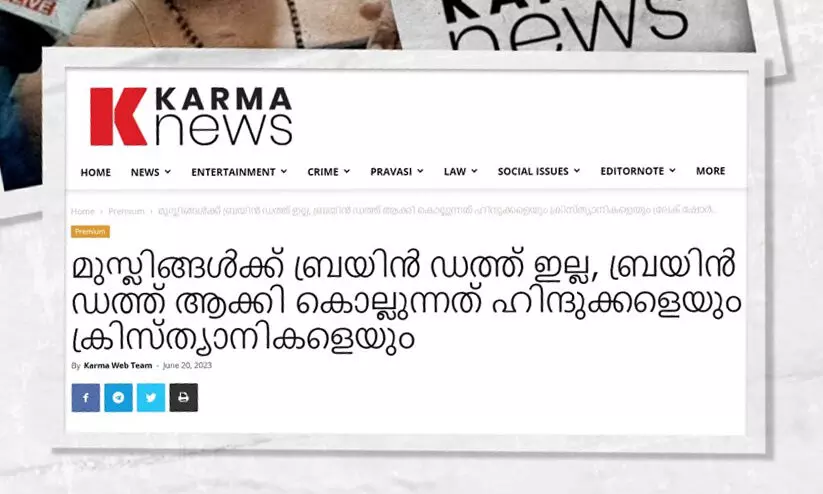 മുസ്ലിം വിരുദ്ധ വിദ്വേഷ പ്രചാരണം; സോളിഡാരിറ്റി പരാതി നല്കി മുസ്ലിം വിരുദ്ധ വിദ്വേഷ പ്രചാരണം; സോളിഡാരിറ്റി പരാതി നല്കി