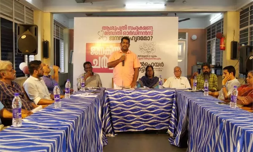 രോഗികളുടെയും ആരോഗ്യ പ്രവര്ത്തകരുടെയും അവകാശവും സംരക്ഷണവും ഉറപ്പുവരുത്തുന്ന സമഗ്ര നിയമം വേണം – ജനകീയ ചര്ച്ച രോഗികളുടെയും ആരോഗ്യ പ്രവര്ത്തകരുടെയും അവകാശവും സംരക്ഷണവും ഉറപ്പുവരുത്തുന്ന സമഗ്ര നിയമം വേണം – ജനകീയ ചര്ച്ച