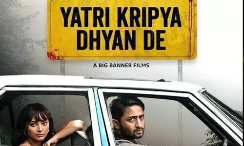 Yatri Kripya Dhyan De short film achive three awrd in  IWM