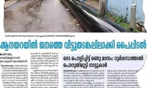 human rights commission