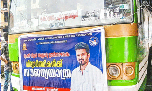 തമിഴ്​ നടൻ വിജയ്​യുടെ ജന്മദിനം; സ്വകാര്യ ബസിൽ വിദ്യാര്‍ഥികള്‍ക്ക്​ സൗജന്യ യാത്ര