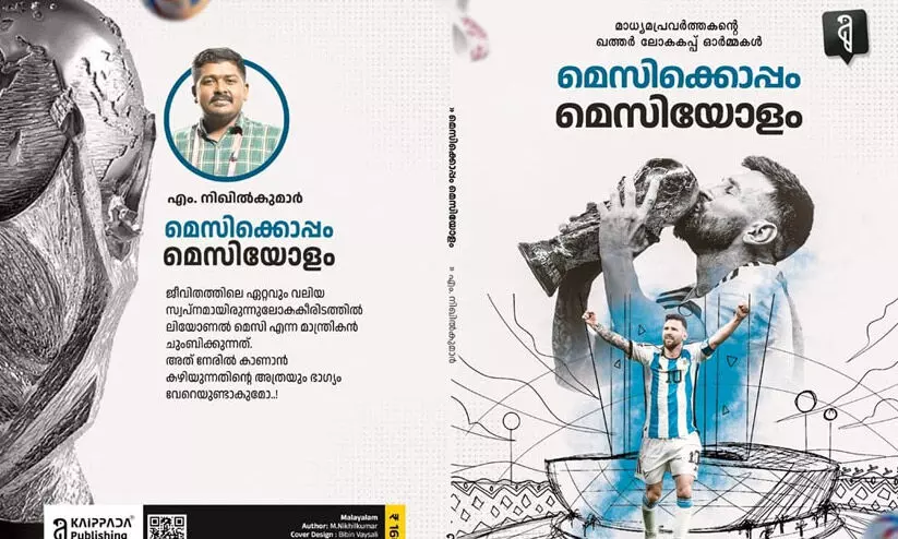 messi book 9099 messi book 9099