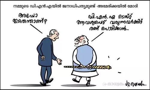 ചെങ്കോൽക്രസി